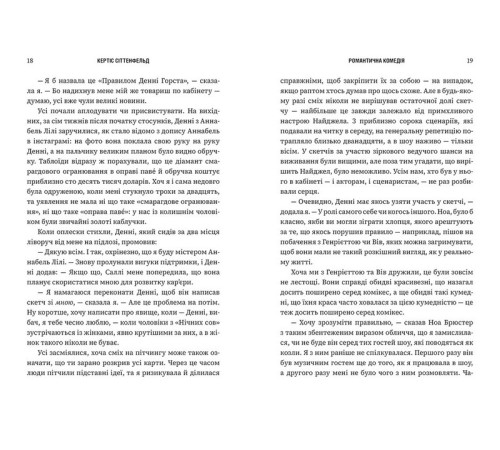 Романи Романтична комедія Романи Романтична комедія