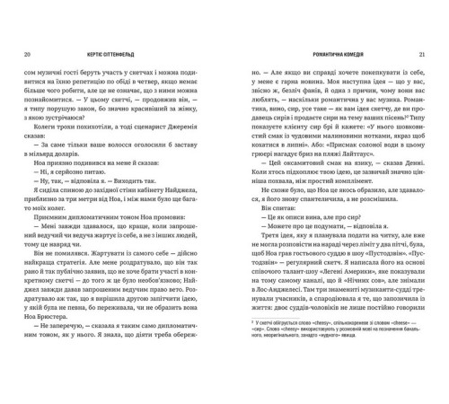 Романи Романтична комедія Романи Романтична комедія
