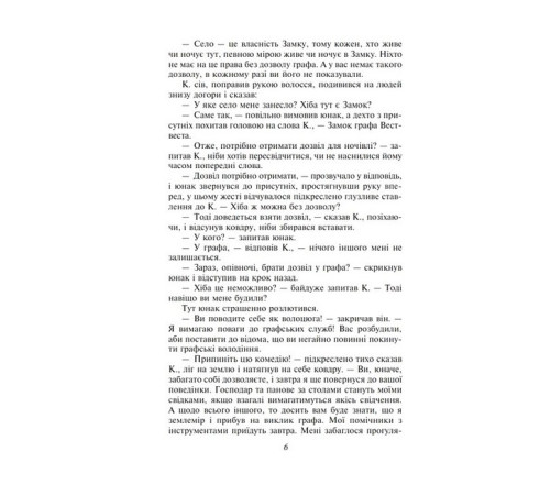 Класична і сучасна проза та поезія Класична і сучасна проза та поезія Замок Класична і сучасна проза та поезія Класична і сучасна проза та поезія Замок