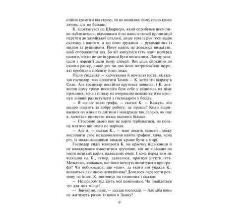 Класична і сучасна проза та поезія Класична і сучасна проза та поезія Замок Класична і сучасна проза та поезія Класична і сучасна проза та поезія Замок