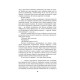 Фантастика та фентезі Ойкумена. Космічна симфонія. Книга перша. Лялькар