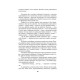 Фантастика та фентезі Ойкумена. Космічна симфонія. Книга перша. Лялькар