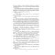 Українська класика Українська класика Чорна рада. Хроніка 1663 року. 2-ге видання