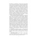 Українська класика Українська класика Чорна рада. Хроніка 1663 року. 2-ге видання
