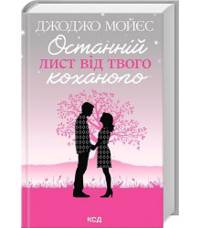 Аутсайдер