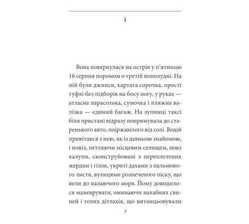 Класична і сучасна проза та поезія Класична і сучасна проза та поезія Зустрінемось у серпні Класична і сучасна проза та поезія Класична і сучасна проза та поезія Зустрінемось у серпні