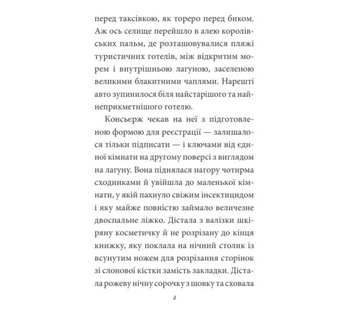 Класична і сучасна проза та поезія Класична і сучасна проза та поезія Зустрінемось у серпні Класична і сучасна проза та поезія Класична і сучасна проза та поезія Зустрінемось у серпні