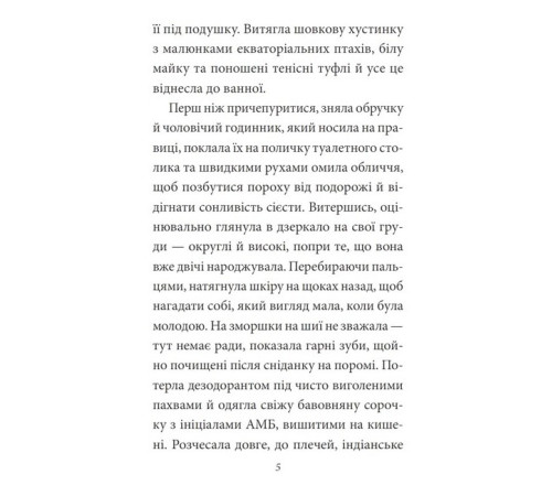 Класична і сучасна проза та поезія Класична і сучасна проза та поезія Зустрінемось у серпні Класична і сучасна проза та поезія Класична і сучасна проза та поезія Зустрінемось у серпні