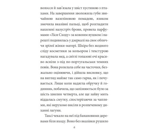 Класична і сучасна проза та поезія Класична і сучасна проза та поезія Зустрінемось у серпні Класична і сучасна проза та поезія Класична і сучасна проза та поезія Зустрінемось у серпні