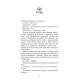 Романи Макстон-хол. Книга 1. Врятуй мене
