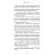 Романи Макстон-хол. Книга 1. Врятуй мене