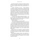 Романи Макстон-хол. Книга 1. Врятуй мене
