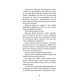 Детективи Привіт, сусіде. Книга 5. Фатальні помилки