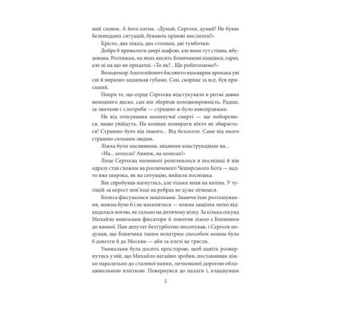 Класична і сучасна проза та поезія Класична і сучасна проза та поезія Діти Капища Класична і сучасна проза та поезія Класична і сучасна проза та поезія Діти Капища