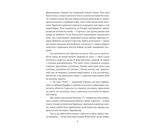 Класична і сучасна проза та поезія Класична і сучасна проза та поезія Діти Капища Класична і сучасна проза та поезія Класична і сучасна проза та поезія Діти Капища
