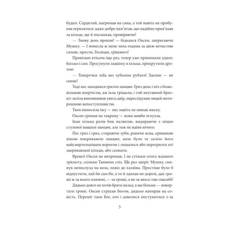 Романи І будуть люди. Частина 2 Романи І будуть люди. Частина 2