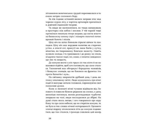 Класична і сучасна проза та поезія Класична і сучасна проза та поезія Чорний Ангел Класична і сучасна проза та поезія Класична і сучасна проза та поезія Чорний Ангел