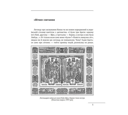 Історична, політична література, мемуари Доба оксамиту. Україна в шатах Русі Історична, політична література, мемуари Доба оксамиту. Україна в шатах Русі