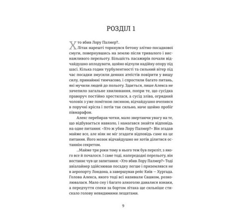 Романи Повернути себе Романи Повернути себе