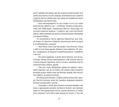 Романи Повернути себе Романи Повернути себе