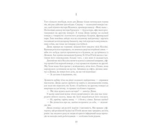 Романи Така, як ти Романи Така, як ти
