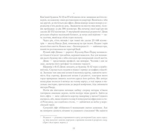 Романи Така, як ти Романи Така, як ти