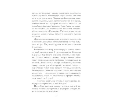 Романи Між небом і землею Романи Між небом і землею