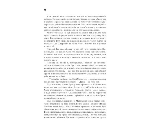 Жахи та Триллери Крейдяна Людина Жахи та Триллери Крейдяна Людина