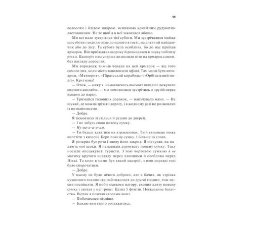 Жахи та Триллери Крейдяна Людина Жахи та Триллери Крейдяна Людина