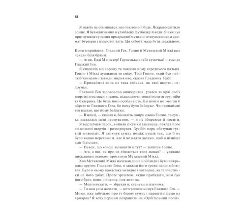 Жахи та Триллери Крейдяна Людина Жахи та Триллери Крейдяна Людина