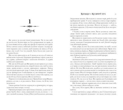 Класична і сучасна проза та поезія Класична і сучасна проза та поезія Книжки та кістяний пил