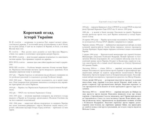 Історична, політична література, мемуари До нас прийшла війна. Життя і смерь в Україні (у) Історична, політична література, мемуари До нас прийшла війна. Життя і смерь в Україні (у)