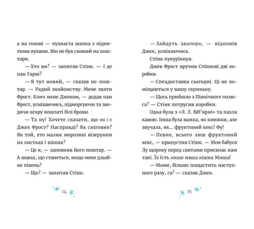 Дитяча художня література Джуді Муді та Стінк. Святі веселята Дитяча художня література Джуді Муді та Стінк. Святі веселята