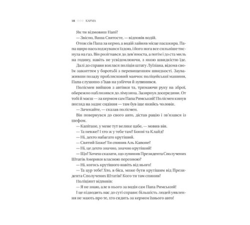 Бізнес-література Карма. Посібник йогина зі створення власної долі Бізнес-література Карма. Посібник йогина зі створення власної долі