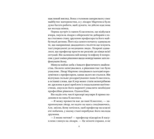 Класична і сучасна проза та поезія Класична і сучасна проза та поезія Якби міста вміли говорити Класична і сучасна проза та поезія Класична і сучасна проза та поезія Якби міста вміли говорити