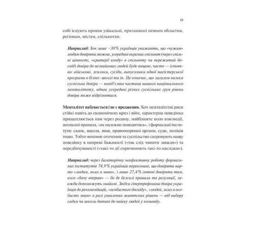 Історична, політична література, мемуари Як зрозуміти українців: кроскультурний погляд Історична, політична література, мемуари Як зрозуміти українців: кроскультурний погляд
