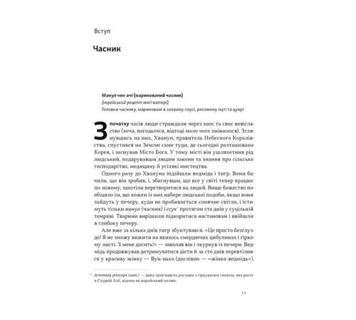 Психологія Економіка на тарілці. Пояснення складних процесів на звичайних продуктах Психологія Економіка на тарілці. Пояснення складних процесів на звичайних продуктах
