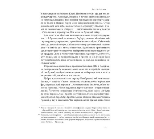 Психологія Економіка на тарілці. Пояснення складних процесів на звичайних продуктах Психологія Економіка на тарілці. Пояснення складних процесів на звичайних продуктах