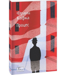 Процес