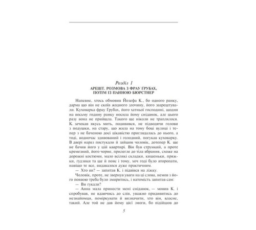 Класична і сучасна проза та поезія Класична і сучасна проза та поезія Процес