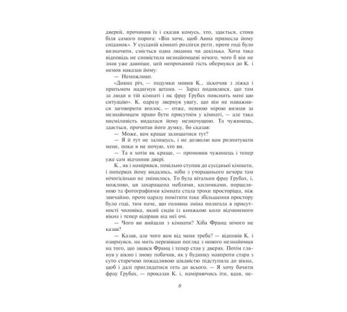 Класична і сучасна проза та поезія Класична і сучасна проза та поезія Процес