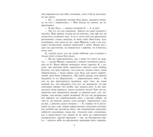 Класична і сучасна проза та поезія Класична і сучасна проза та поезія Процес