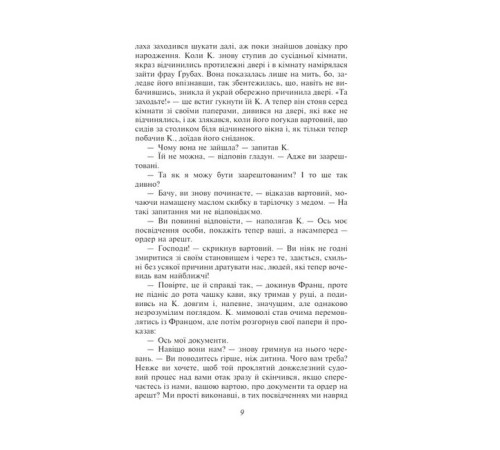 Класична і сучасна проза та поезія Класична і сучасна проза та поезія Процес