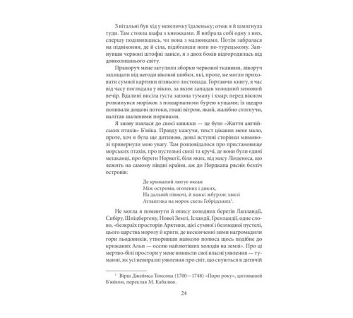 Класична і сучасна проза та поезія Класична і сучасна проза та поезія Джен Ейр Класична і сучасна проза та поезія Класична і сучасна проза та поезія Джен Ейр