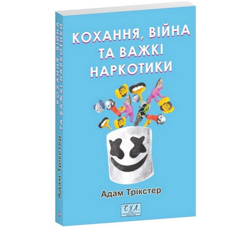 Романи Кохання, війна та важкі наркотики Романи Кохання, війна та важкі наркотики