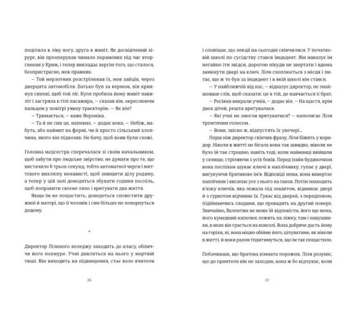 Класична і сучасна проза та поезія Класична і сучасна проза та поезія Симфонія монстрів Класична і сучасна проза та поезія Класична і сучасна проза та поезія Симфонія монстрів