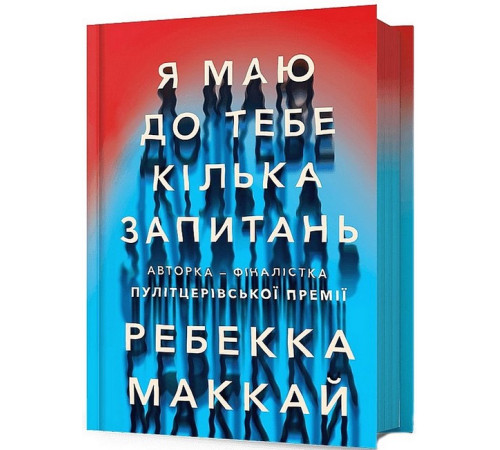 Класична і сучасна проза та поезія Класична і сучасна проза та поезія Я маю до тебе кілька запитань Класична і сучасна проза та поезія Класична і сучасна проза та поезія Я маю до тебе кілька запитань