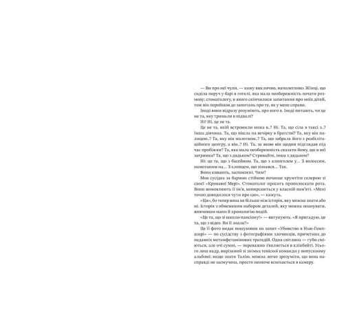 Класична і сучасна проза та поезія Класична і сучасна проза та поезія Я маю до тебе кілька запитань Класична і сучасна проза та поезія Класична і сучасна проза та поезія Я маю до тебе кілька запитань