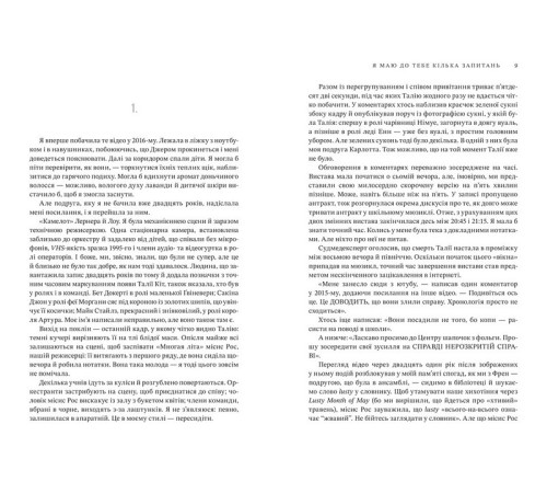 Класична і сучасна проза та поезія Класична і сучасна проза та поезія Я маю до тебе кілька запитань Класична і сучасна проза та поезія Класична і сучасна проза та поезія Я маю до тебе кілька запитань