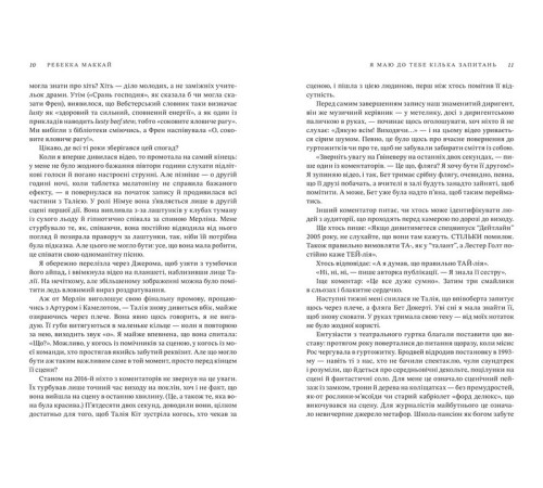 Класична і сучасна проза та поезія Класична і сучасна проза та поезія Я маю до тебе кілька запитань Класична і сучасна проза та поезія Класична і сучасна проза та поезія Я маю до тебе кілька запитань